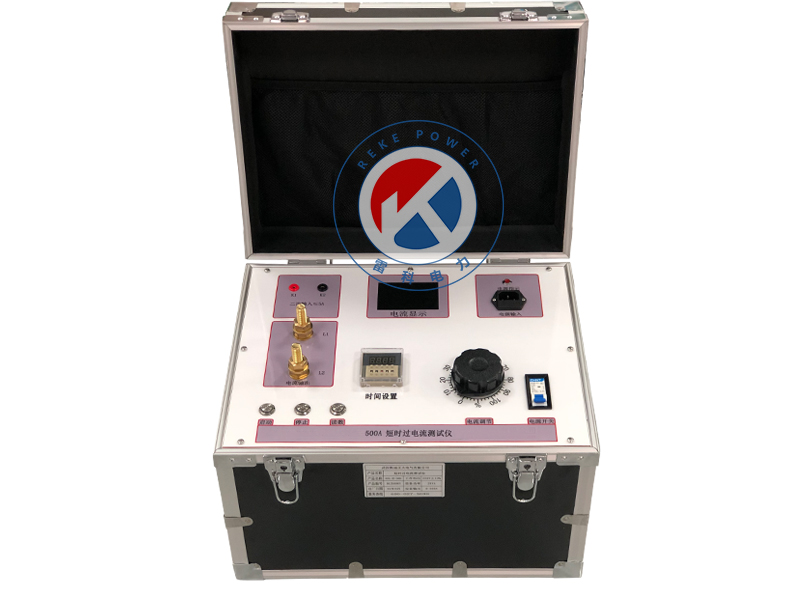 REKE-82-500A 短時(shí)過電流測試儀